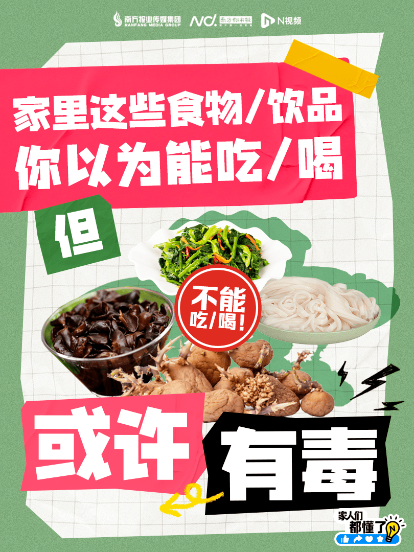 广东紧急提醒：爱吃河粉、陈村粉、粿条、濑粉的<strong></p>
<p>原油练</strong>，特别注意