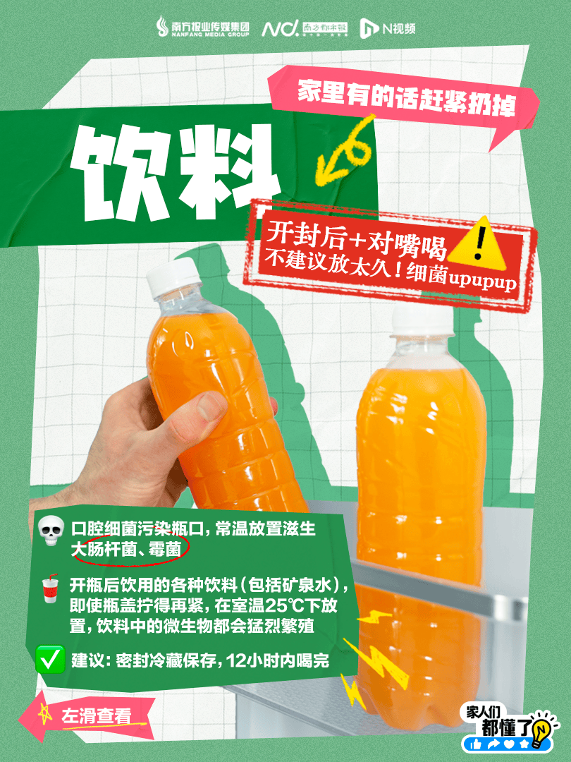 广东紧急提醒：爱吃河粉、陈村粉、粿条、濑粉的<strong></p>
<p>原油练</strong>，特别注意