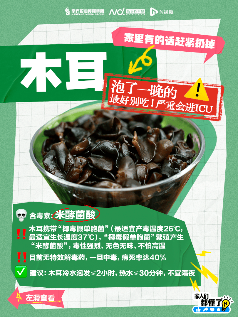 广东紧急提醒：爱吃河粉、陈村粉、粿条、濑粉的<strong></p>
<p>原油练</strong>，特别注意