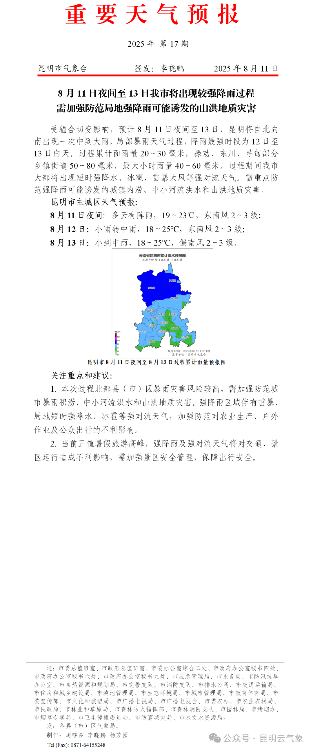 确认了<strong></p>
<p>原油练</strong>，强势抵达昆明！这波很猛，将持续……