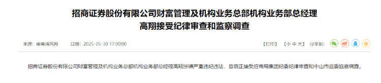 DeepSeek母公司腐败大案曝光<strong></p>
<p>原油练</strong>，市场总监6年套取1.18亿元