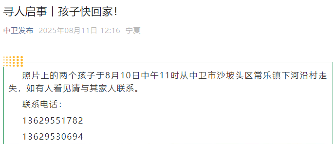 噩耗传来！5岁女童遗体已找到<strong></p>
<p>原油练</strong>，4岁男童仍在搜救