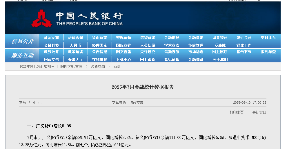 存款搬家持续！7月居民存款减少万亿<strong></p>
<p>原油实时行情走势</strong>，非银存款增加超2万亿