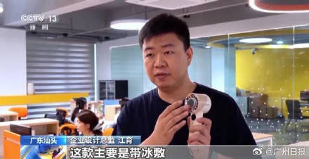 广东空调电扇在欧洲卖爆<strong></p>
<p>原油下周</strong>了：有企业发明能实现多国语言控制的AI语音空调