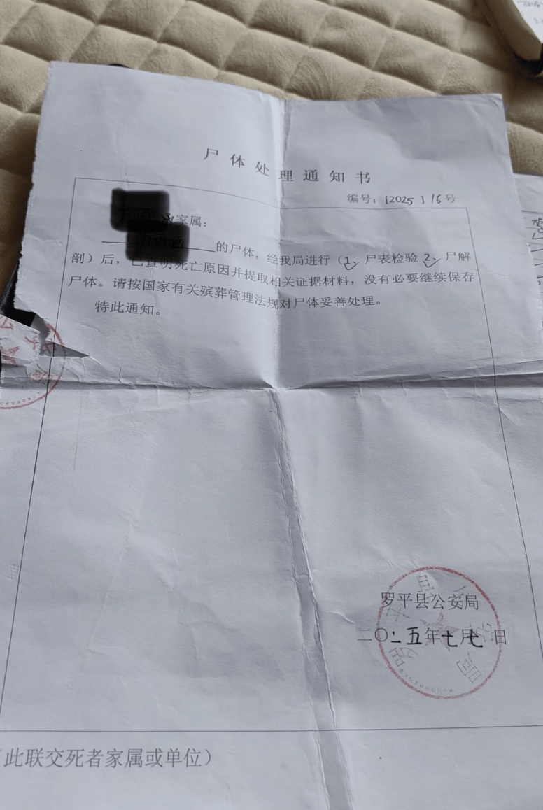 云南曲靖一女孩被同班男生送回家途中杀害<strong></p>
<p>原油下周</strong>，当地警方介入，家属发声