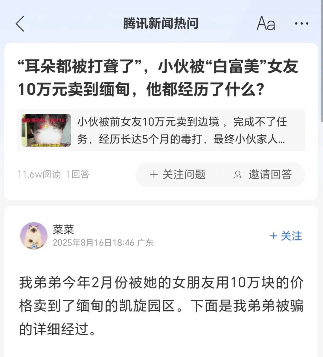福建17岁女孩把男友以10万元价格卖到电诈园<strong></p>
<p>原油下周</strong>，之后她还安排了10天泰国旅游