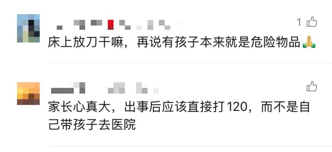 3岁女童头上插刀淡定就医<strong></p>
<p>原油下周</strong>，公安介入！受伤原因是……