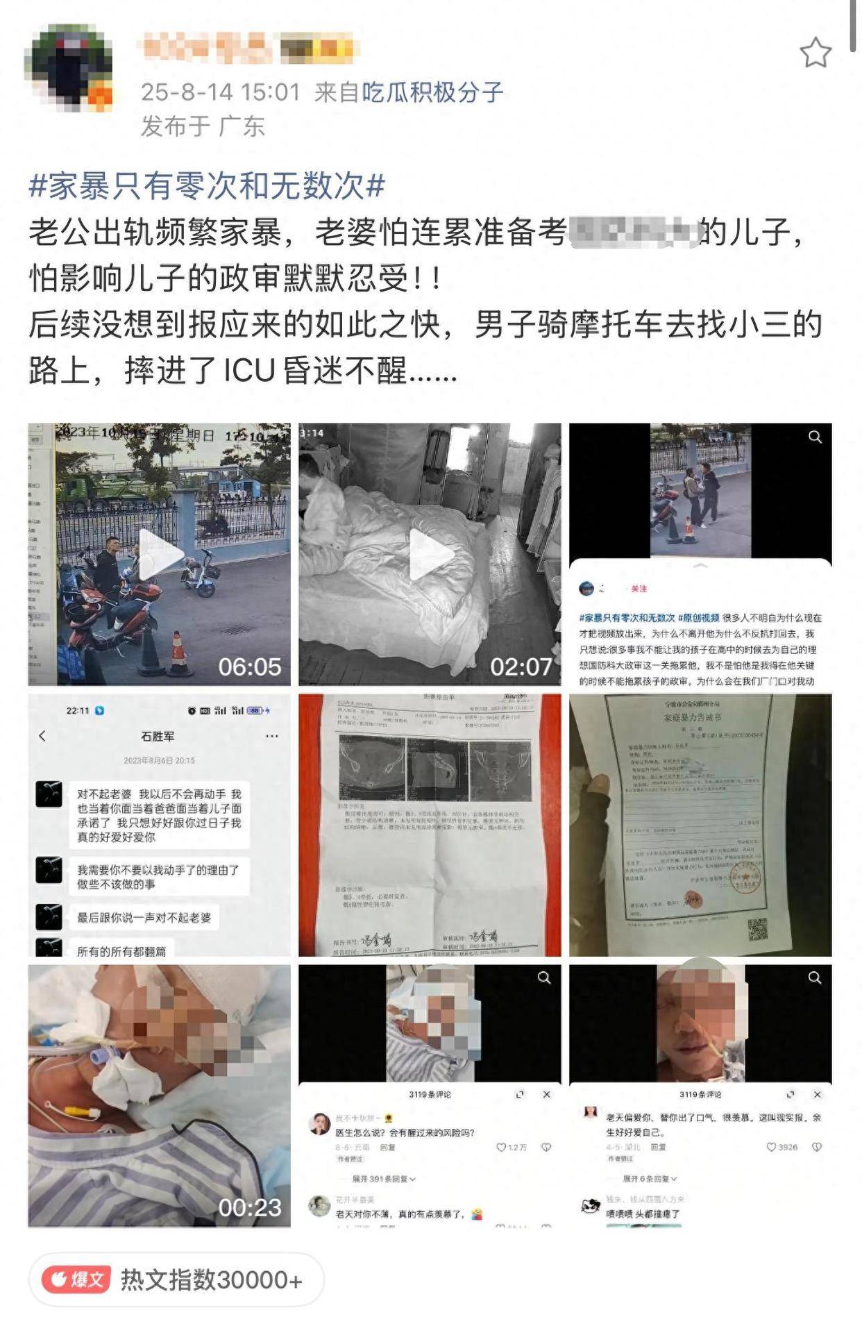 “儿子备考的大学需政审，母亲怕影响孩子默默忍受家暴”？当事女子回应：事实有出入