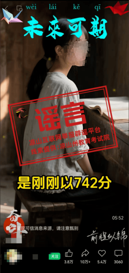 四川凉山一高考生742高分被多所高校争抢<strong></p>
<p>原油模拟</strong>？回应来了