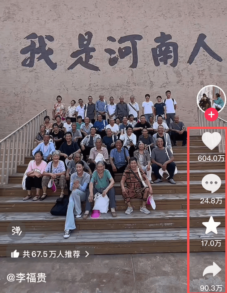 潮评丨李福贵让我们看到<strong></p>
<p>原油模拟</strong>，“网红”还可以有另一种样子