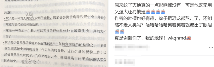 能不能让蚊子彻底灭绝啊<strong></p>
<p>原油模拟</strong>？科学家：正在努力