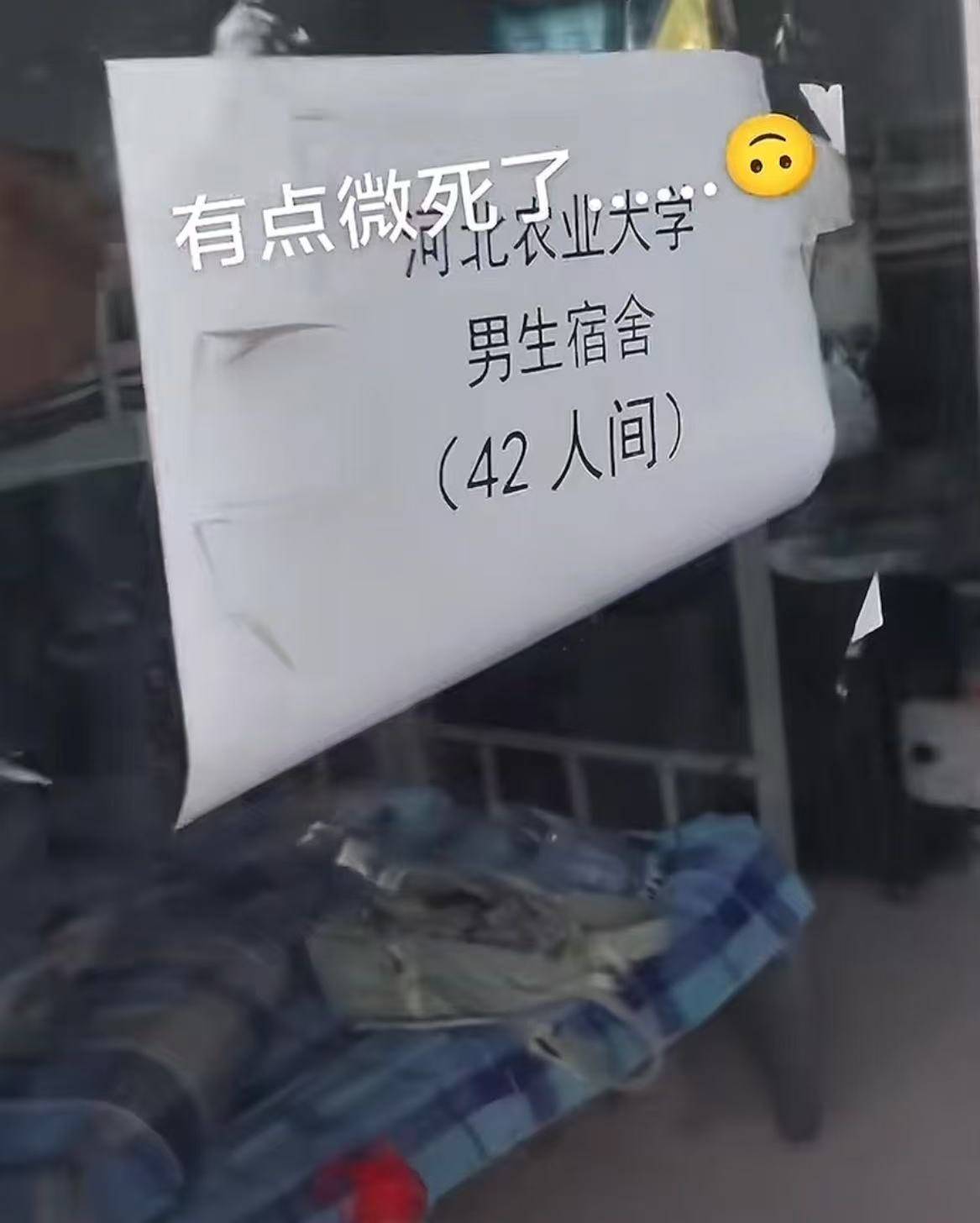 网友发视频称河北农业大学有42人间的男生宿舍？校方辟谣：不是我们学校<strong></p>
<p>大宗原油</strong>，已投诉