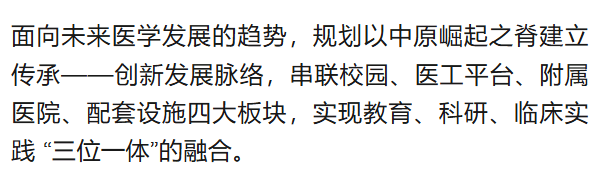惊艳<strong></p>
<p>大宗原油</strong>！郑州大学新校区设计蓝图来了→