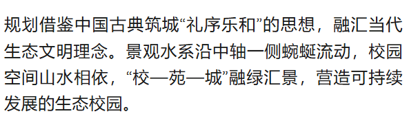 惊艳<strong></p>
<p>大宗原油</strong>！郑州大学新校区设计蓝图来了→