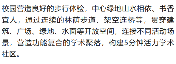 惊艳<strong></p>
<p>大宗原油</strong>！郑州大学新校区设计蓝图来了→