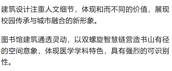 惊艳<strong></p>
<p>大宗原油</strong>！郑州大学新校区设计蓝图来了→