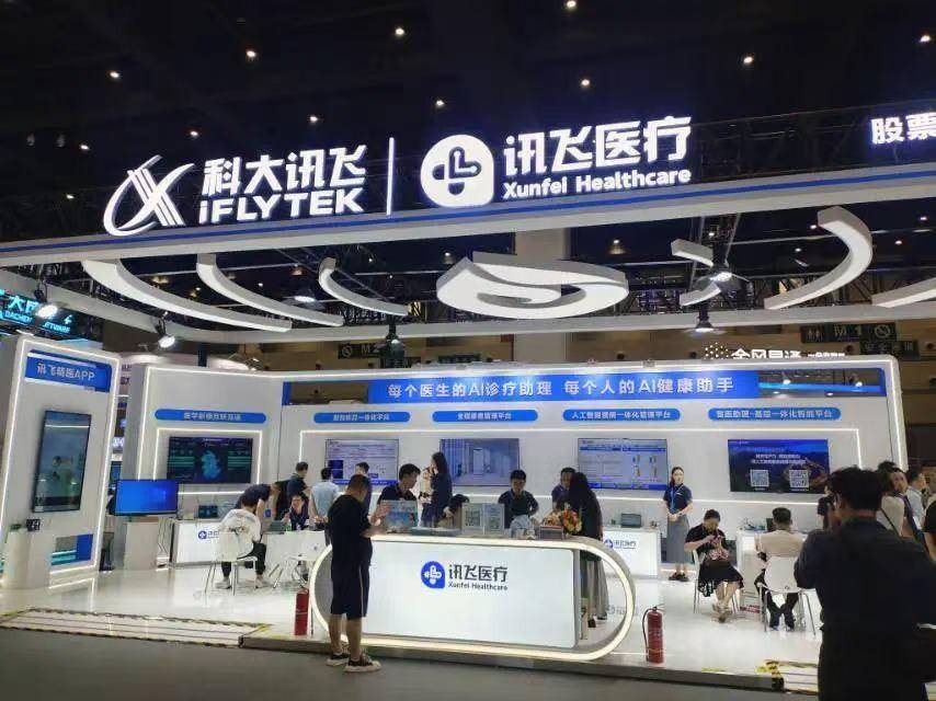 半年营收首破百亿<strong></p>
<p>大宗原油</strong>！AI“国家队”科大讯飞做对了什么？