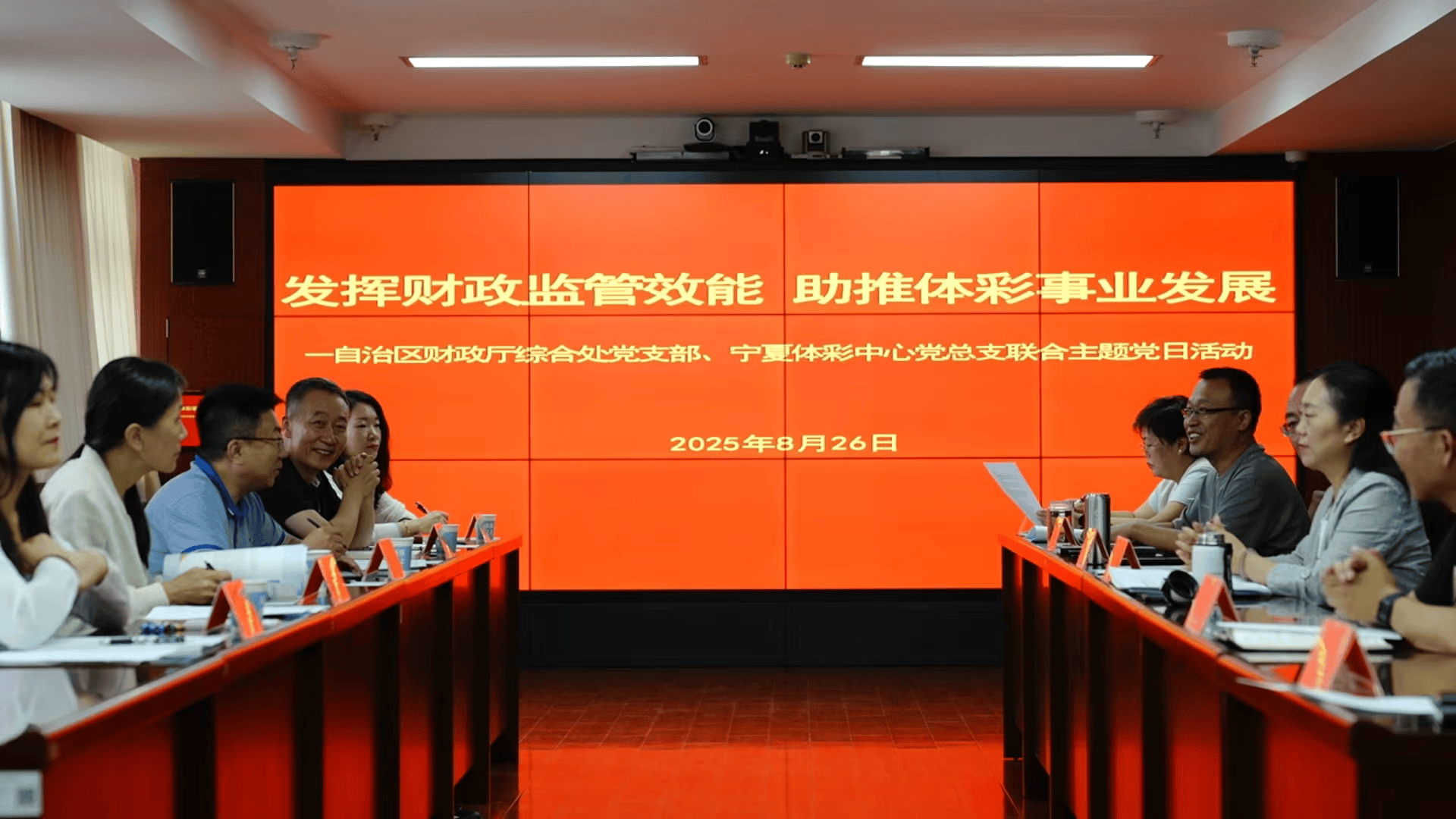 宁夏回族自治区财政厅综合处与宁夏体彩中心开展联合主题党日活动