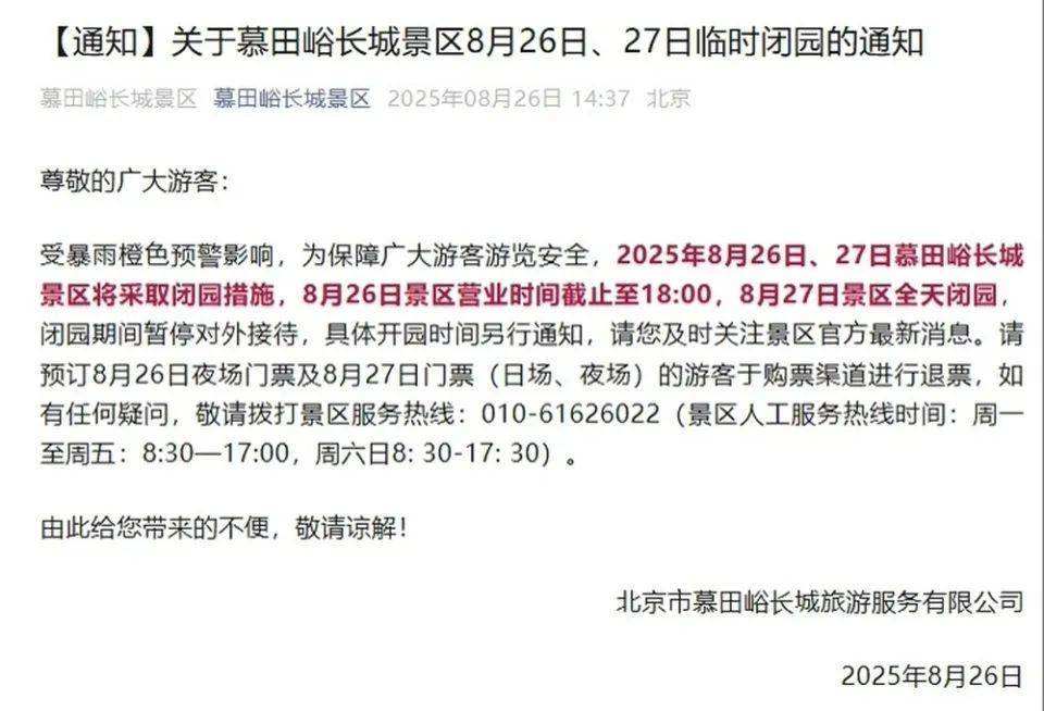 非必要不外出<strong></p>
<p>库存原油</strong>，非必要不要求员工到岗上班！北京多地暴雨红警