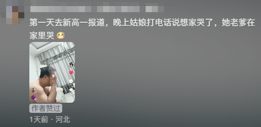 “女儿奴”爸爸接军训女儿电话泪崩<strong></p>
<p>原油提炼设备</strong>，“第一次这样分开”，网友：终究是我们离不开孩子