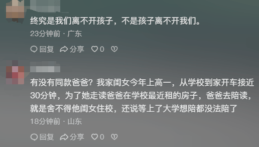 “女儿奴”爸爸接军训女儿电话泪崩<strong></p>
<p>原油提炼设备</strong>，“第一次这样分开”，网友：终究是我们离不开孩子