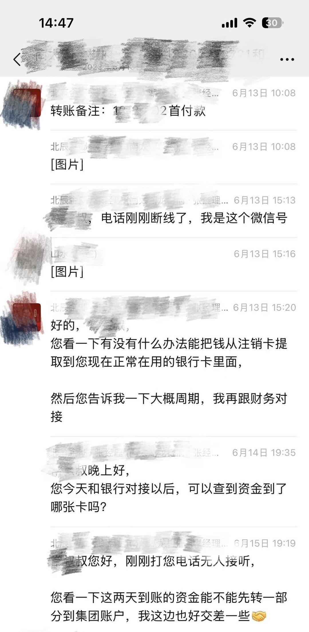 有认知障碍的老人被拉去跨省买房<strong></p>
<p>原油提炼设备</strong>，想退房却遭拒绝，还被开发商起诉