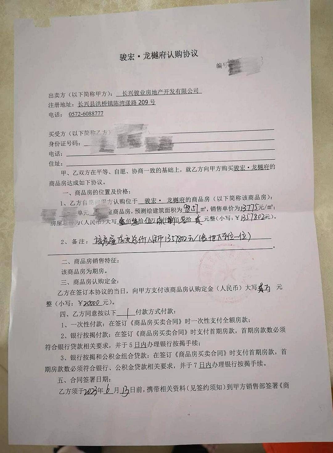 有认知障碍的老人被拉去跨省买房<strong></p>
<p>原油提炼设备</strong>，想退房却遭拒绝，还被开发商起诉