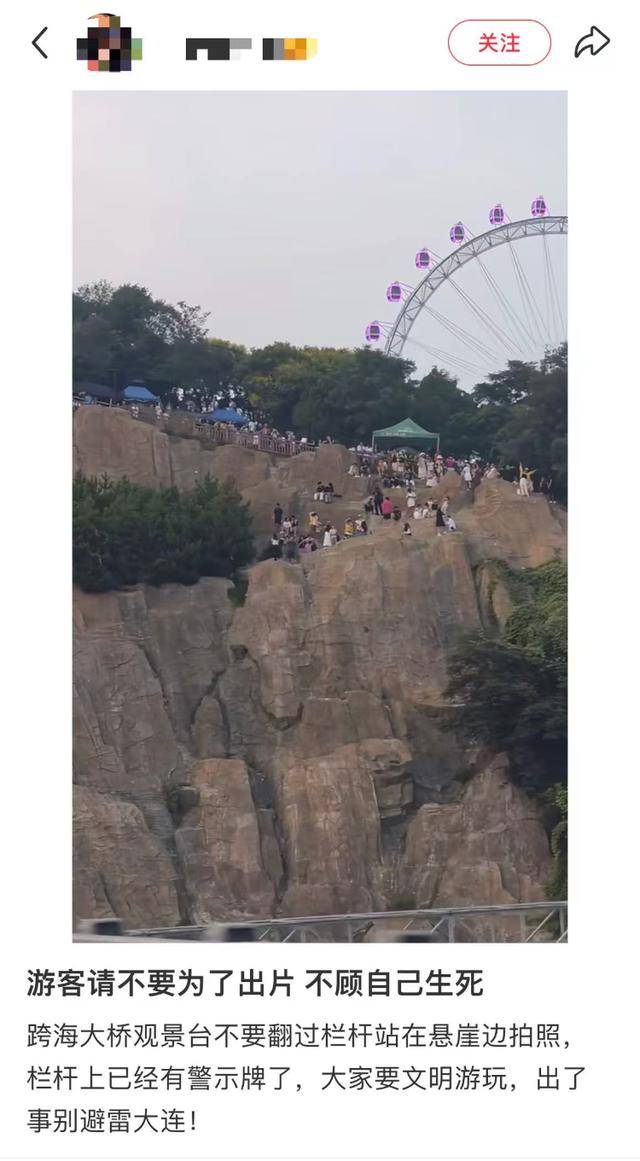 大连一跨海大桥观景台有游客翻栏杆踩空心造景石拍照<strong></p>
<p>原油提炼设备</strong>，当地回应