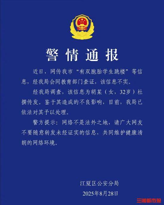 双胞胎因未完成暑假作业跳楼？武汉警方通报：信息不实<strong></p>
<p>原油提炼设备</strong>！