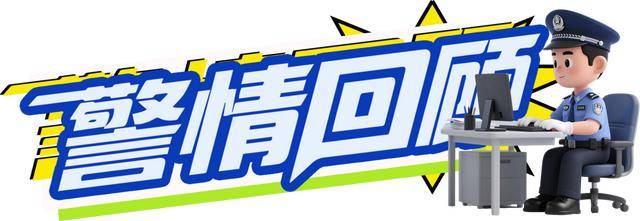 广西男子一口气花38.8万元买了40台手机<strong></p>
<p>原油提炼设备</strong>，民警很快找上门……