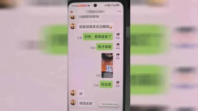 广西男子一口气花38.8万元买了40台手机<strong></p>
<p>原油提炼设备</strong>，民警很快找上门……