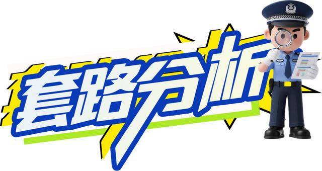 广西男子一口气花38.8万元买了40台手机<strong></p>
<p>原油提炼设备</strong>，民警很快找上门……
