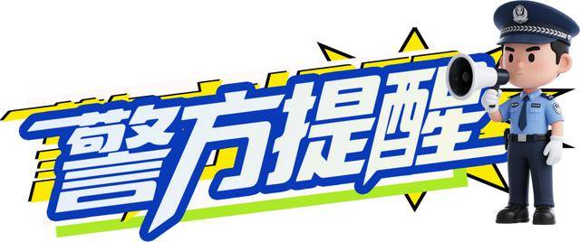 广西男子一口气花38.8万元买了40台手机<strong></p>
<p>原油提炼设备</strong>，民警很快找上门……