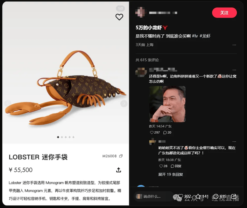 LV龙虾造型手袋售价55500元！网友：实在欣赏不来……官方回应：背起来不奇怪<strong></p>
<p>伊朗原油产量</strong>，武汉门店暂无库存