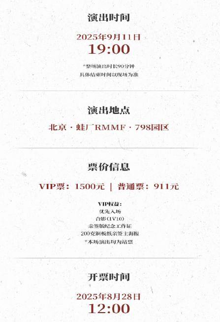 苏有朋音乐会普通票不能合影<strong></p>
<p>伊朗原油产量</strong>，本人回应