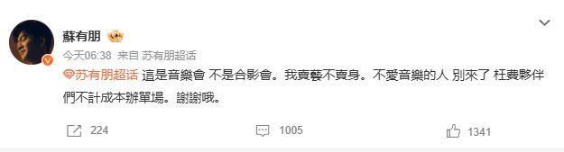 苏有朋音乐会普通票不能合影<strong></p>
<p>伊朗原油产量</strong>，本人回应