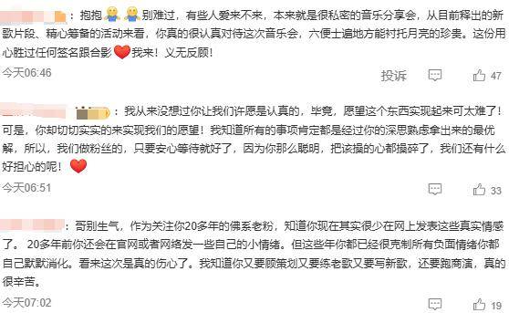 苏有朋音乐会普通票不能合影<strong></p>
<p>伊朗原油产量</strong>，本人回应