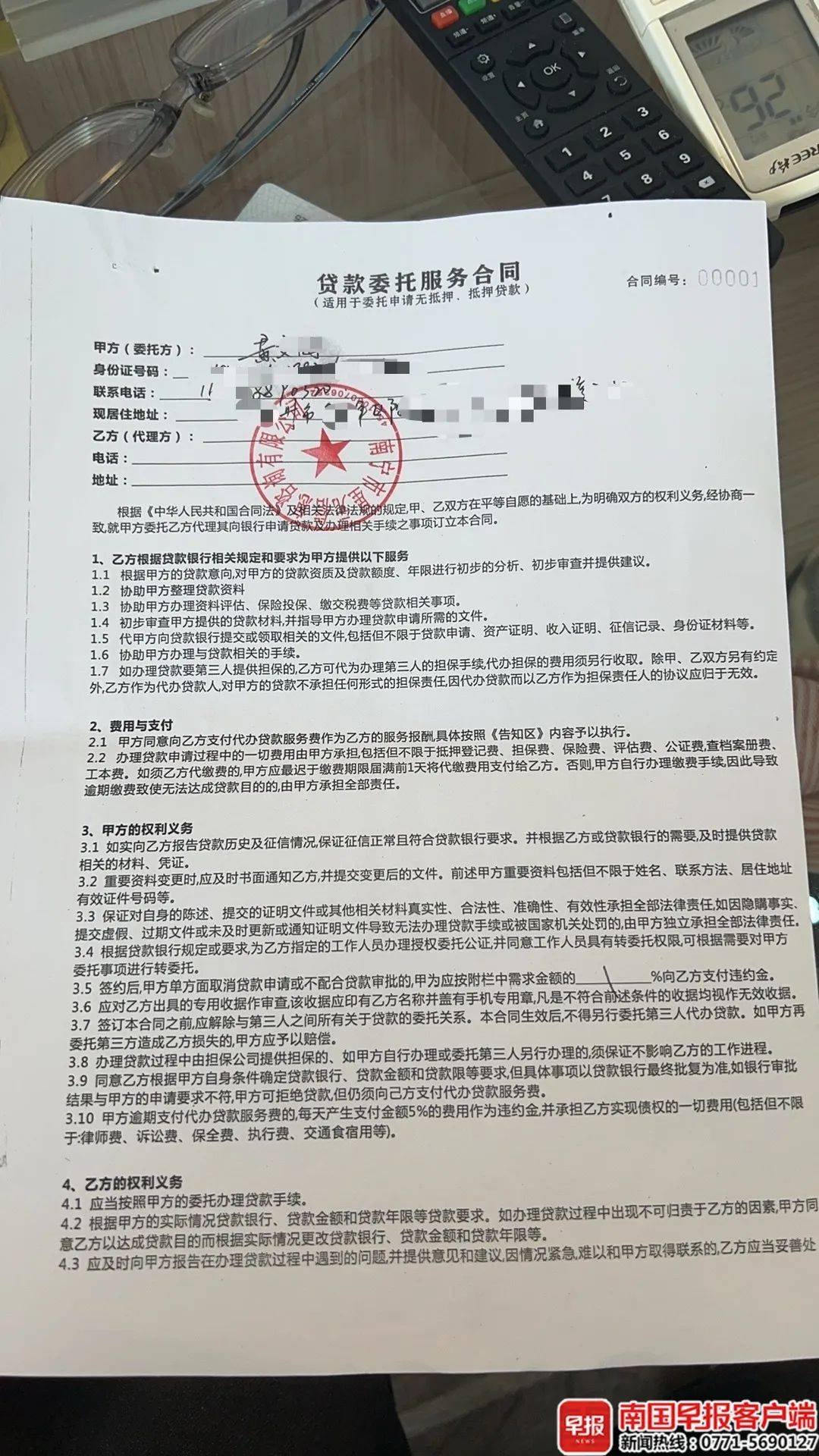 男子贷款8.3万元<strong></p>
<p>伊朗原油产量</strong>，被扣2.8万元服务费？涉事公司、银行回应