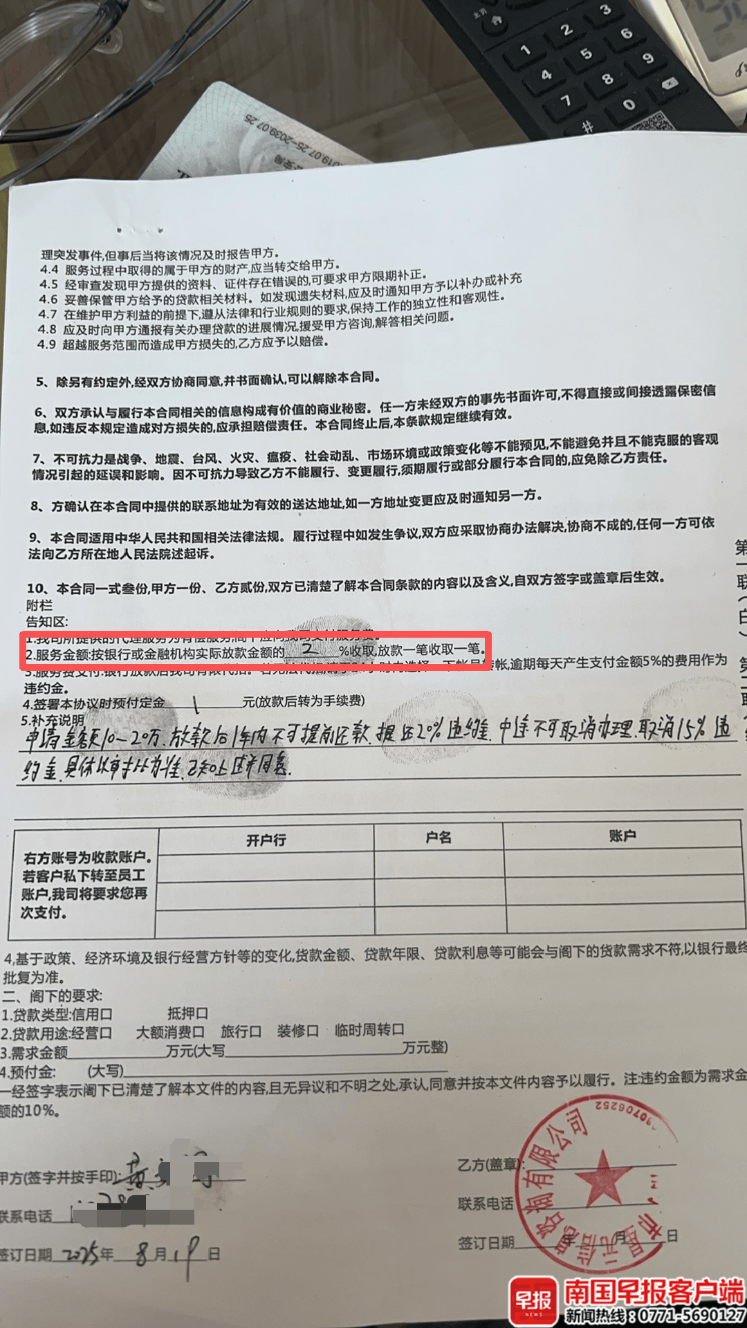 男子贷款8.3万元<strong></p>
<p>伊朗原油产量</strong>，被扣2.8万元服务费？涉事公司、银行回应