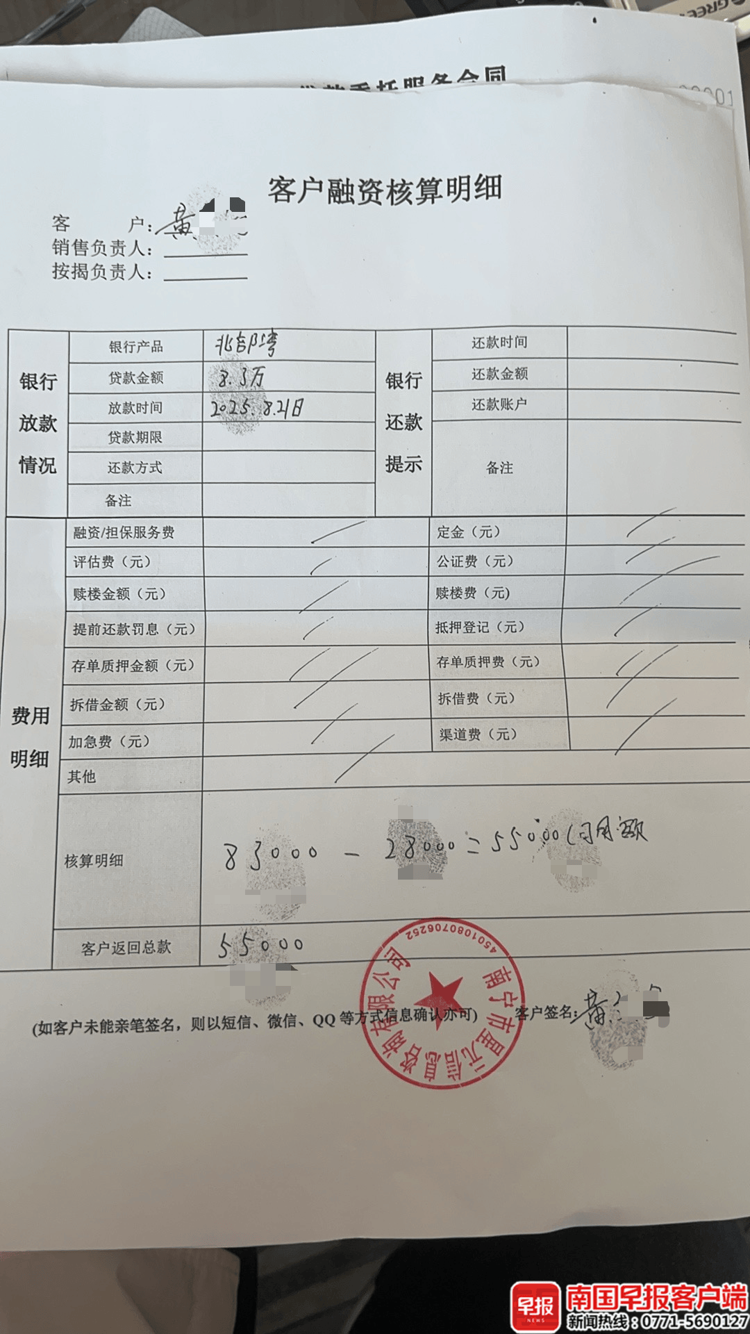 男子贷款8.3万元<strong></p>
<p>伊朗原油产量</strong>，被扣2.8万元服务费？涉事公司、银行回应