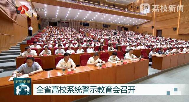 以案为鉴、严查腐败<strong></p>
<p>伊朗原油产量</strong>！江苏首次召开这一警示教育会