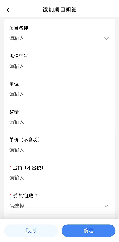 电子税务局App丨如何开具蓝字发票<strong></p>
<p>原油软件下载</strong>？