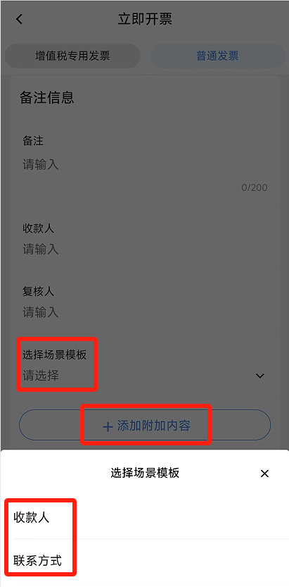 电子税务局App丨如何开具蓝字发票<strong></p>
<p>原油软件下载</strong>？