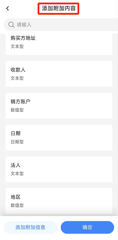 电子税务局App丨如何开具蓝字发票<strong></p>
<p>原油软件下载</strong>？
