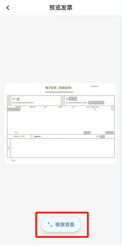 电子税务局App丨如何开具蓝字发票<strong></p>
<p>原油软件下载</strong>？
