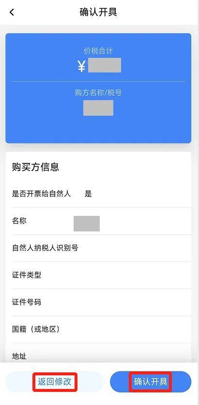 电子税务局App丨如何开具蓝字发票<strong></p>
<p>原油软件下载</strong>？