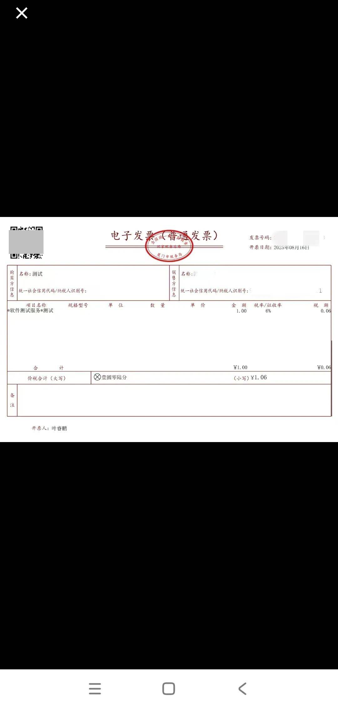 电子税务局App丨如何开具蓝字发票<strong></p>
<p>原油软件下载</strong>？