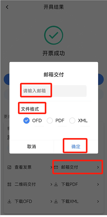 电子税务局App丨如何开具蓝字发票<strong></p>
<p>原油软件下载</strong>？