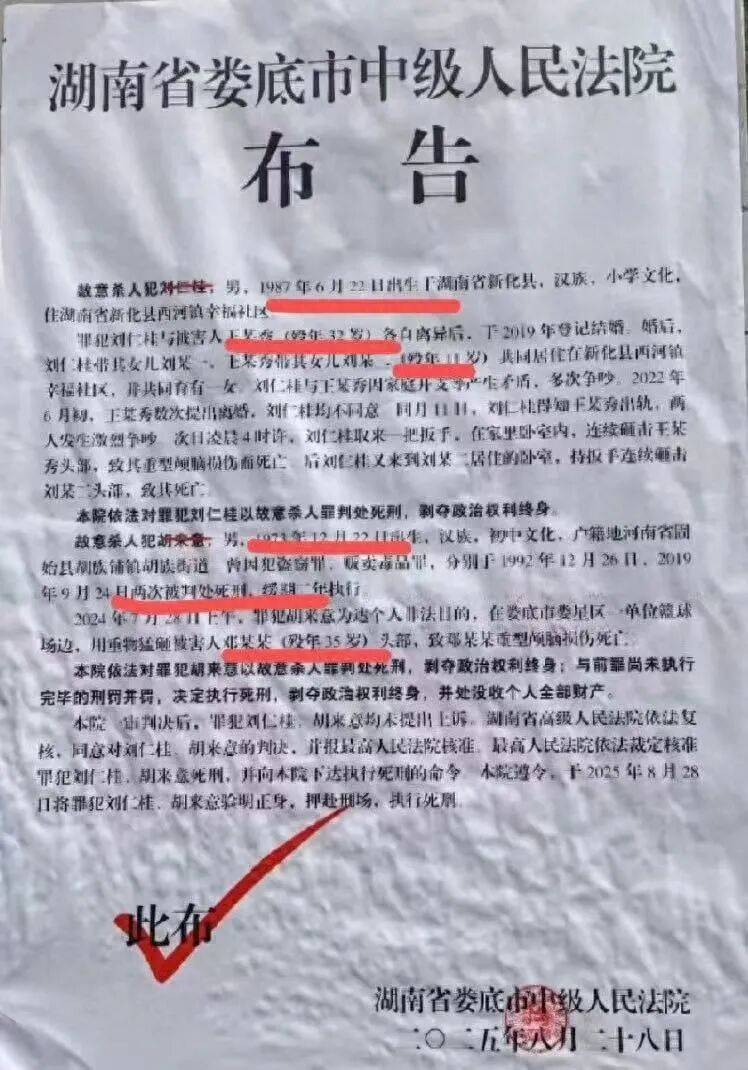 男子先后被判3次死刑才执行？法院：罪犯等待死刑核准期间杀害狱友