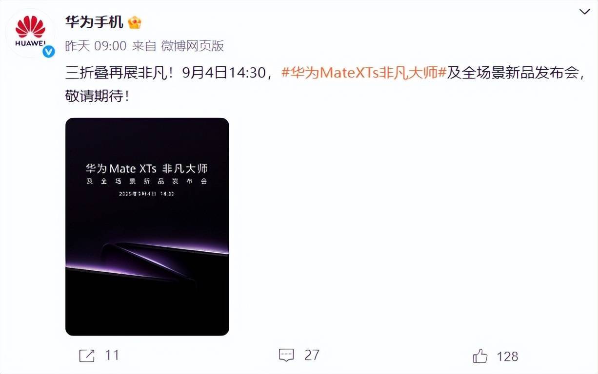 华为都在琢磨降价了<strong></p>
<p>原油软件下载</strong>，苹果折叠屏还卡在三星手里